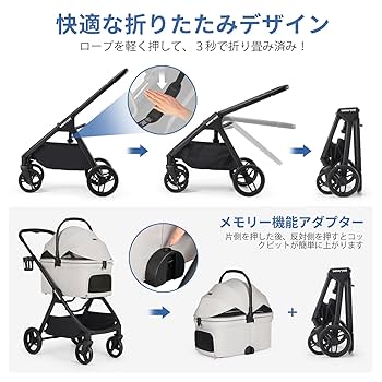 Amazon.co.jp: BEBEROAD PETS X5 ペットカート 分離型 小型犬
